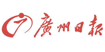 廣東廣州日報傳媒股份有限公司