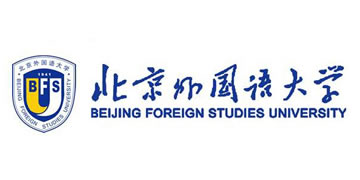 北京外國(guó)語(yǔ)大學(xué)